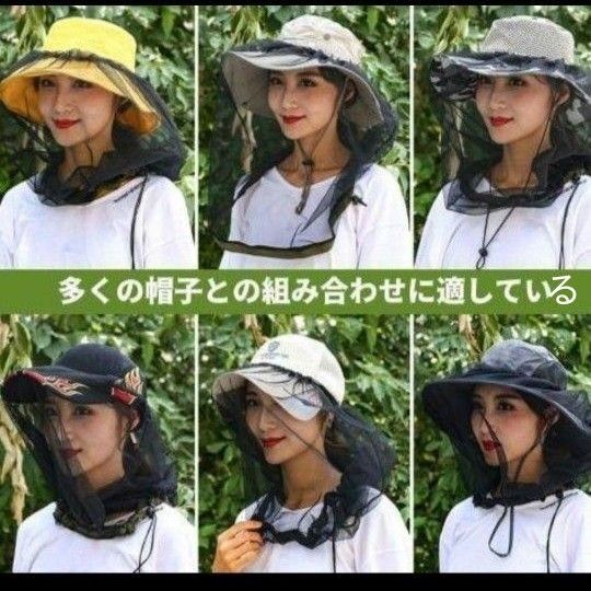 ネット 虫除け 虫除けネット 虫除け網 帽子 アウトドア UV対策 帽子専用 ぼうし 網 アミ あみ 蚊よけ 蚊 メッシュ 虫
