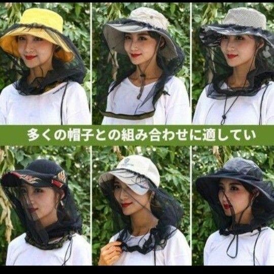 ネット 網 虫除け 虫除けネット 虫除け網 帽子 アウトドア UV対策 サファリハット 帽子専用 ぼうし