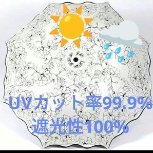 花柄 折畳 花柄黒 折り畳み傘 晴雨兼用 日傘 遮熱 軽量 UVカット 折りたたみ傘 日除け 日よけ 火除け 日除 傘 カサ かさ