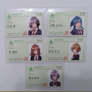 弱キャラ友崎くん 学生証 全5種類