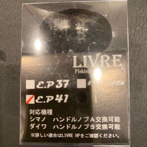 リブレ ep41 ブラック ブラックジュラコン