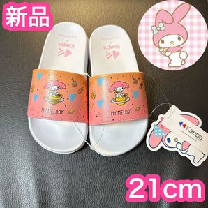 サンリオ マイメロ ケイパ シャワーサンダル 靴 新品 子供 女の子 幼児 ピンク シューズ 21cm 誕生日 プレゼント