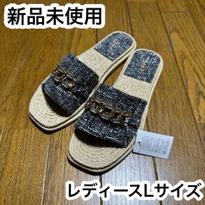 サンダル ツイード チェーン 新品 Lサイズ ヒール無し 大人 24cm