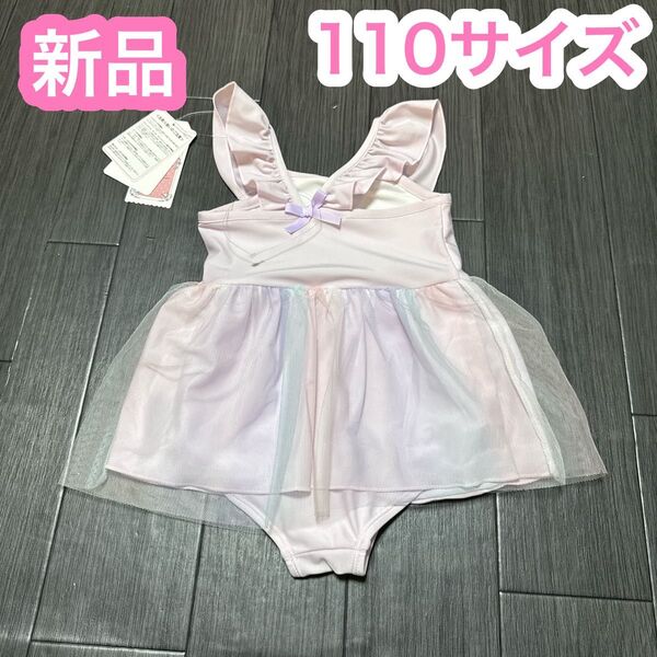 子供 水着 110サイズ 新品 カラフル 水色 ワンピース 海 川 プール ワンピース水着 スイムウェア 女の子 ピンク