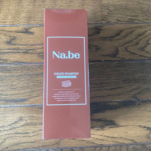 Na.be カラーシャンプー チョコレートブラウン