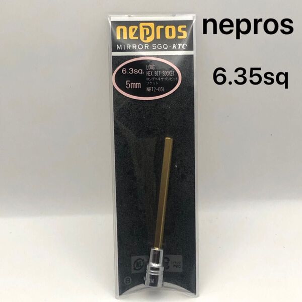 使用無し! KTC nepros ネプロス 5mm ロングヘキサゴン ソケット 6.35sq NBT2-05L 1/4 六角レンチ