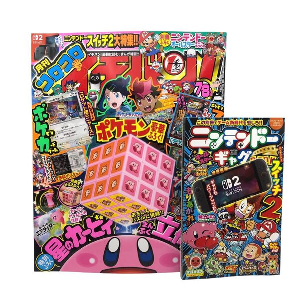 コロコロイチバン! 2025年7月号 ニャース カービィ付録なし その他付録あり ベイブレードX ステッカー ポケモン ポスター