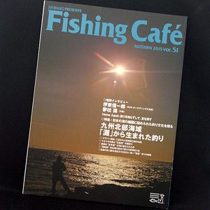 ◆Fishing Cafe´［フィッシングカフェ］ VOL.51 特集：日本の海の縮図に秘められた釣り文化を探る (2015)◆シマノ