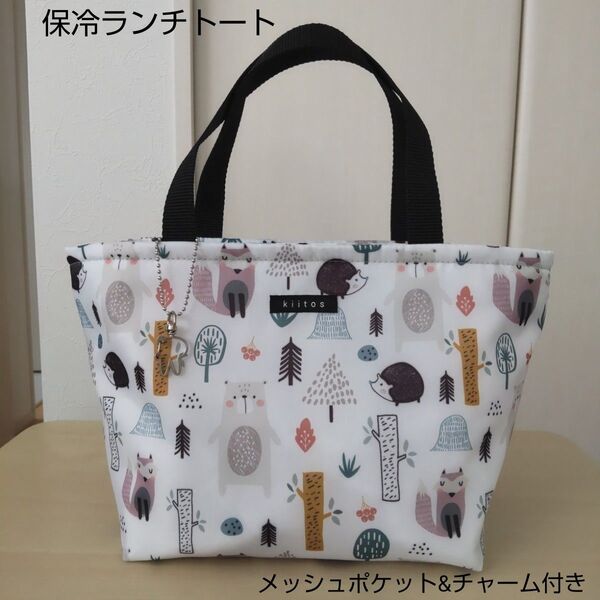 New たっぷりマチのナイロン保冷保温ランチバッグ 【北欧アニマル】ハンドメイド