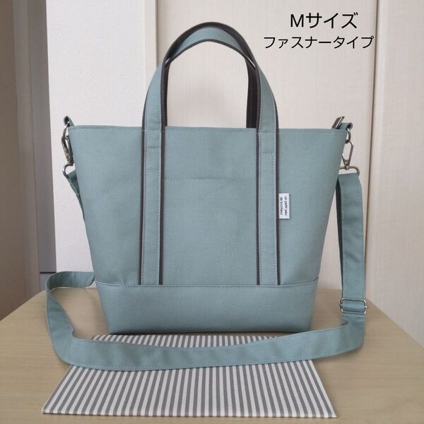 ショルダートートバッグ Mサイズ 【くすみブルー】ハンドメイド