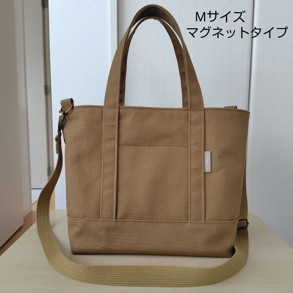 【3日間限定価格】しっかり帆布のファスナー仕切り付きショルダートートバッグ Мサイズ ハンドメイド
