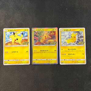 ポケモンカードゲーム ピカチュウ 124/125/126/S-P プロモ ピカピカピカチュウプロモカードキャンペーン