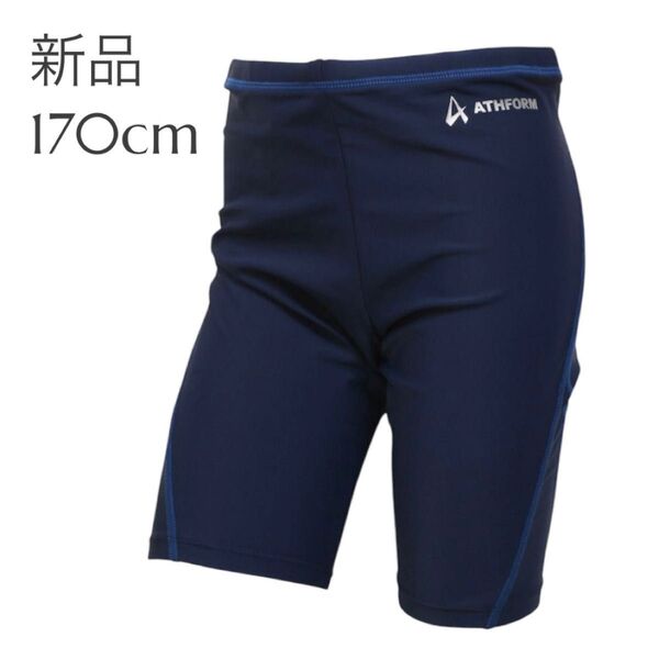 新品 アスフォーム 170cm スイムパンツ 水泳 水着