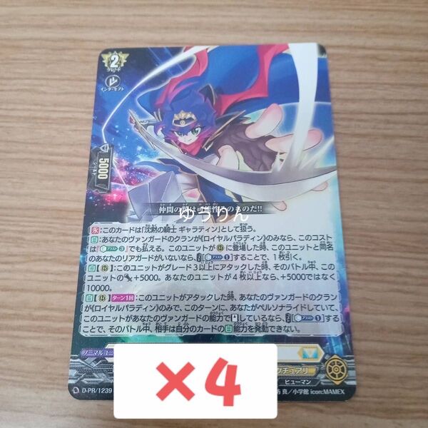 星空の騎士 ゼロ 4枚 ヴァンガード コロコロ 6月号 v4