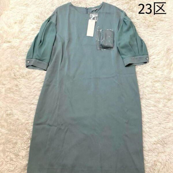 23区 新品タグ付き ロングワンピース ビジュー ベルト 大きいサイズ 48