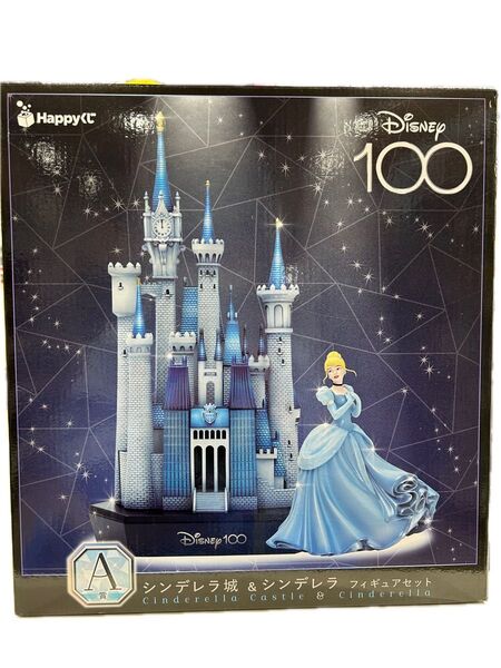 ディズニー100 Happyくじ A賞 シンデレラ城 シンデレラ フィギュア