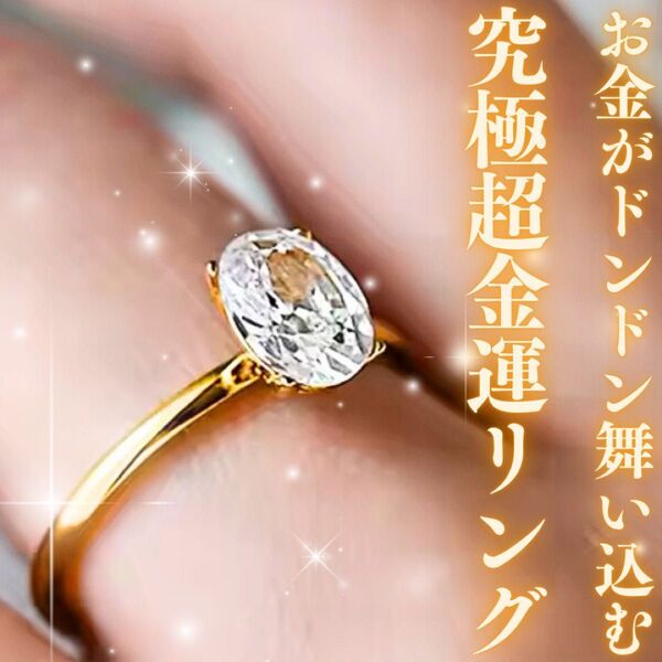 究極超金運リング 座敷わらし 財運 仕事運 商売繁盛 宝くじ高額当選 お守り 占い ギャンブル運 ビジネス成功 くじ運護符開運幸運