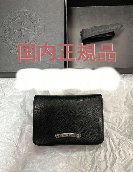 【幻の一品!美品!至極の逸品】クロムハーツ ジョーイウォレット 財布