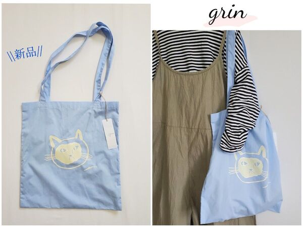 新品未使用 grin ネコエコBAG トートバッグ