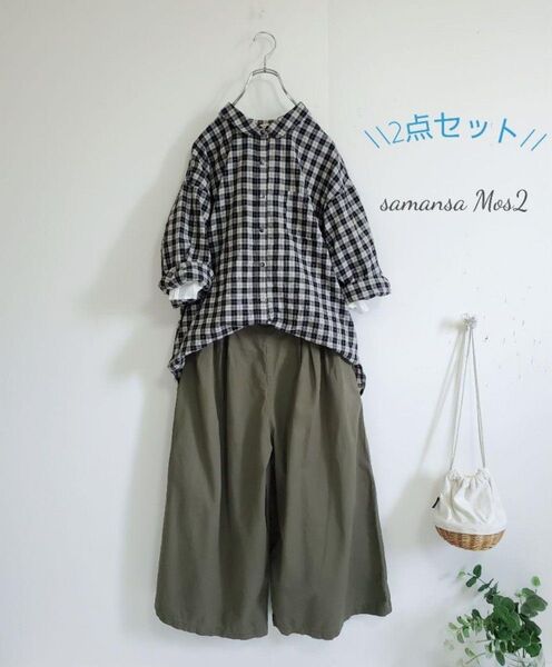 \\\\サマンサモスモス 2点セット// チェックワイドシャツ+タックワイドパンツ