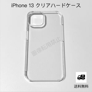 iPhone13 クリアハードケース