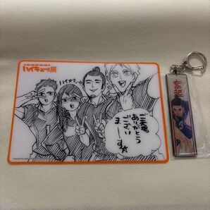 ハイキュー展 メタルキーホルダーコレクションと来場記念特典 東峰旭