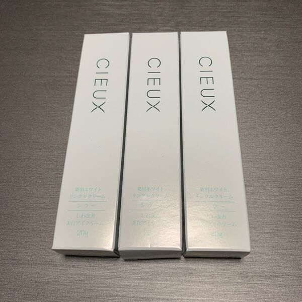 3個セット シウー CIEUX 薬用ホワイト リンクルクリーム 20g