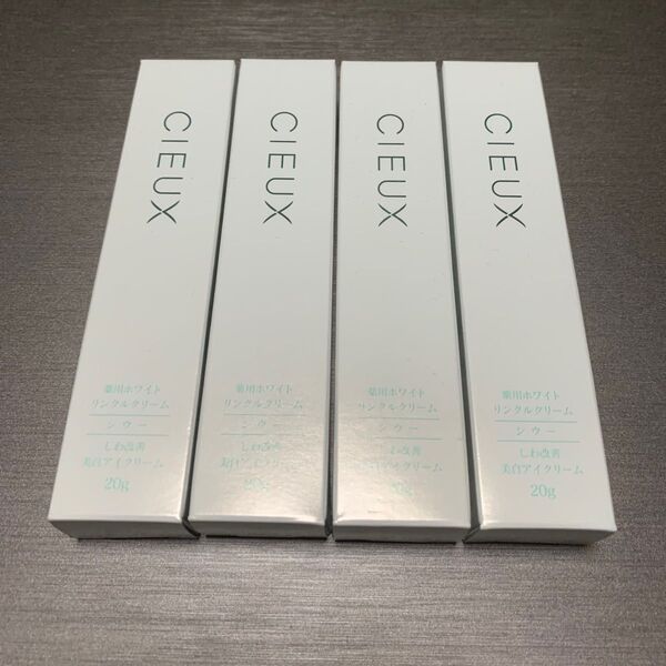 4個セット シウー CIEUX 薬用ホワイト リンクルクリーム 20g