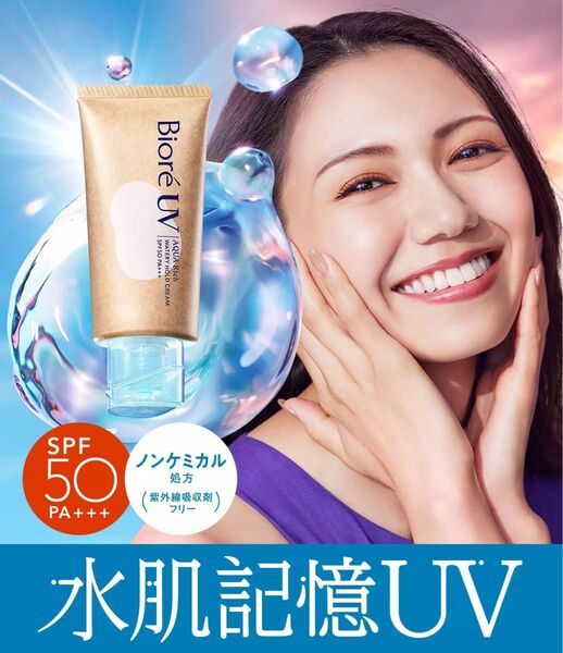 Biore 水肌記憶 UV 日焼け止め アクアリッチ ウォータリー ホールド クリーム 化粧下地 ノンケミカル 化粧品