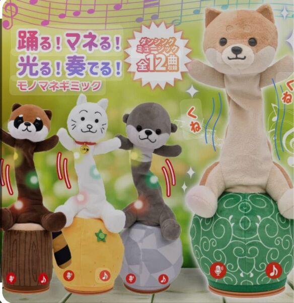 ダンシング ギミック 白猫 くん モノマネ TikTok 録音 踊る 光る 奏でる おもちゃ 新品 未開封 最安