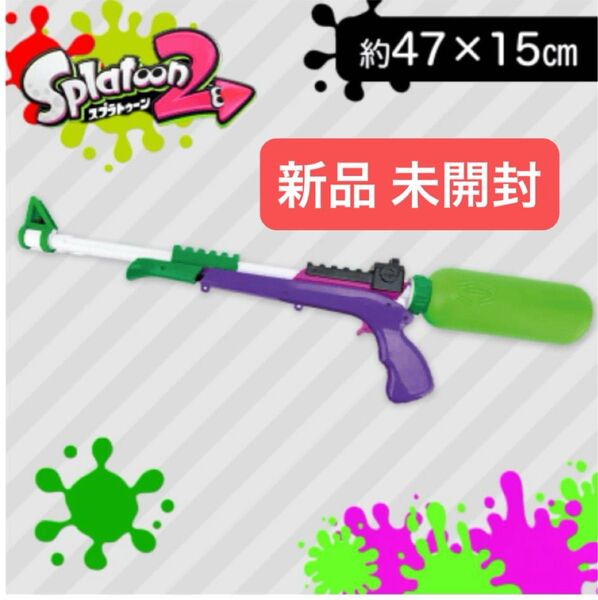 Splatoon スプラトゥーン 2 スプラチャージャー 水鉄砲 ネオングリーン ガン サマー レア おもちゃ