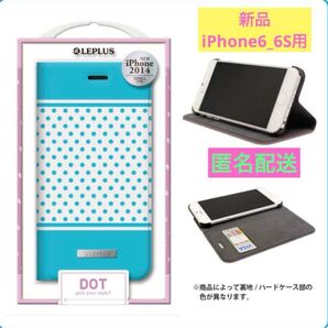iPhone 6 6s 手帳型 PU レザー ケース DOT LEPLUS ドット柄 カードポケット付 スタンド 最安