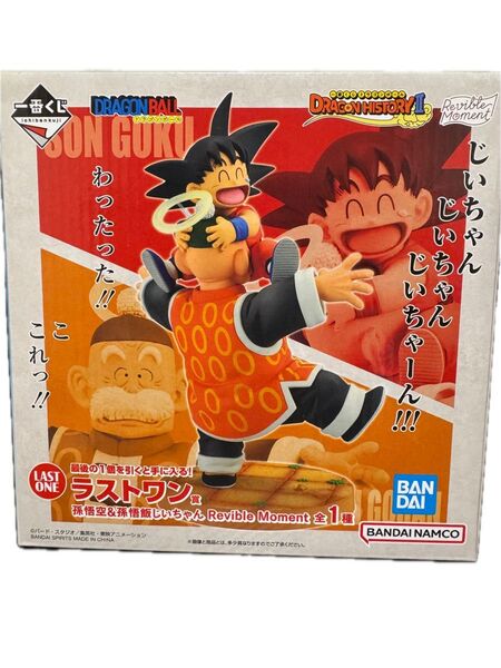 ドラゴンボール 一番くじ ラストワン賞 孫悟空 孫悟飯じいちゃん