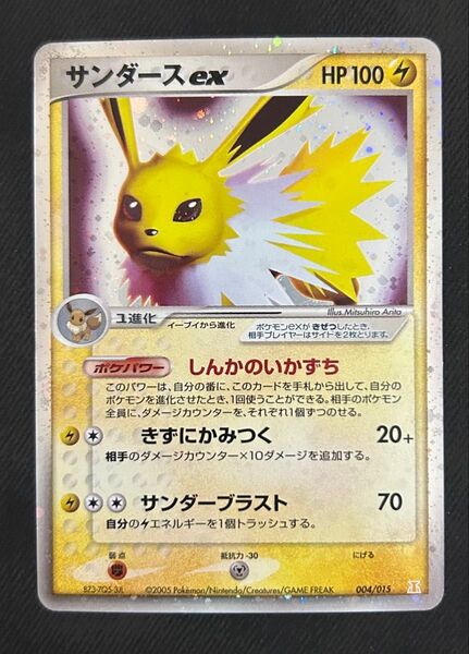 ポケモンカード サンダースex (004/015) PCG ホロンの研究塔 ハーフデッキ1/2雷EX