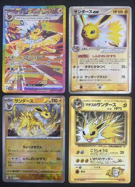 【ポケモンカード】サンダースセット まとめ売り
