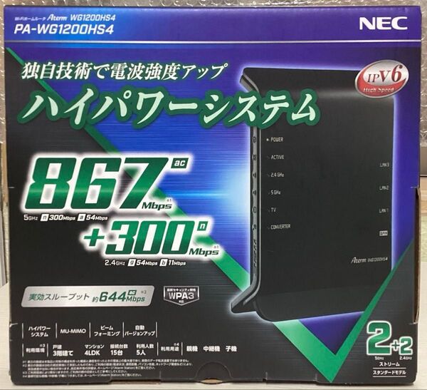 NEC Aterm WG1200HS4 無線LANルーター ハイパワーシステム 一度使用済み