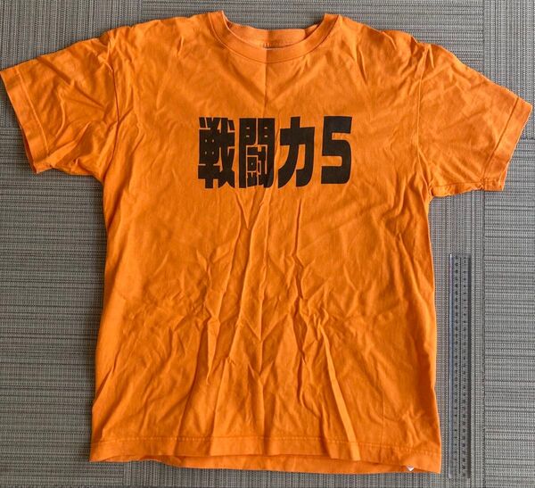 【クーポン対象】「戦闘力5」半袖Tシャツ Mサイズ オレンジ 橙 ドラゴンボール孫悟空道着カラー