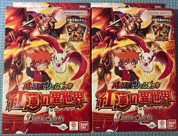 【クーポン対象】バトスピドリームデッキ 紅蓮の異世界 2箱 中身不足なし 未使用カード大半 バトルスピリッツ引退品