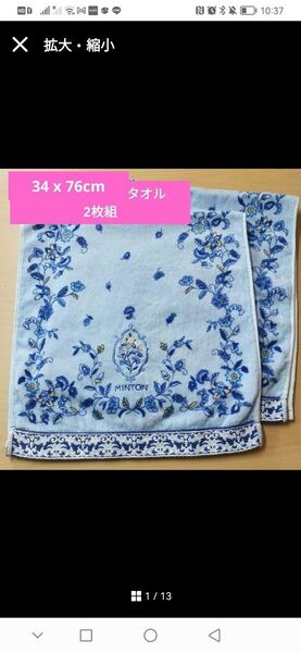 ミントン MINTON タオル スポーツタオル 綿 セルコン 青 ブルー 刺繍 ハンドタオル フェイスタオル コットン 花柄