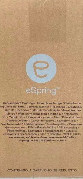 新品未開封アムウェイ eSpring浄水器II用 交換用カートリッジ
