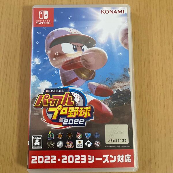 eBASEBALLパワフルプロ野球2022 2022・2023シーズン対応
