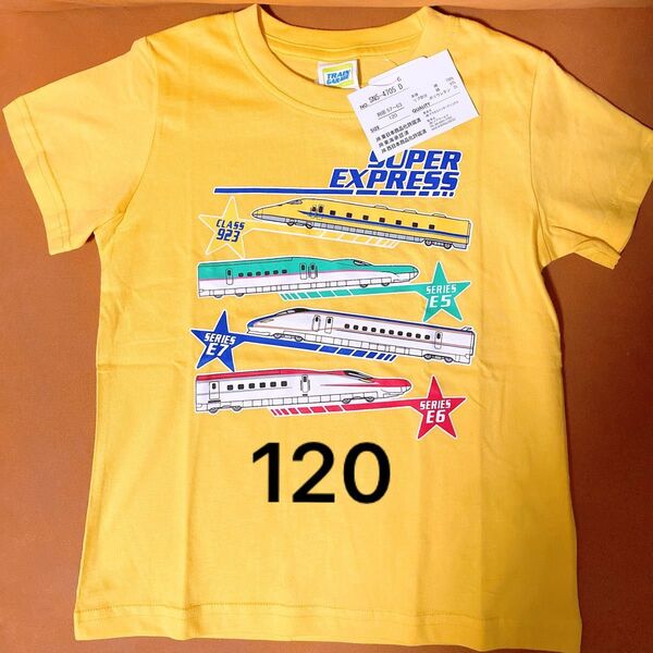 【未使用タグ付き】新幹線 電車 120 Tシャツ 半袖 男の子 ドクターイエロー はやぶさ やまびこ こまち