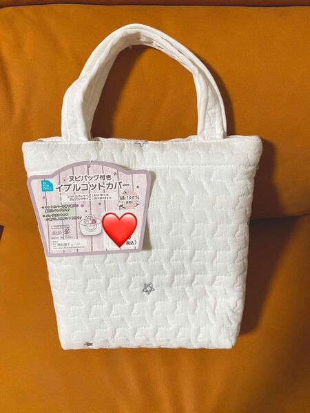 【未使用】ヌビバック付き イブルコットカバー 綿100 持ち運び ベビー 刺繍 トートバッグ