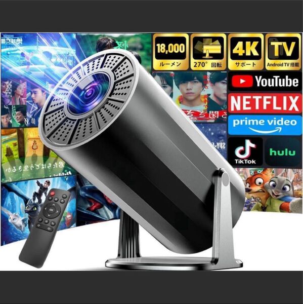 送料無料 プロジェクター 家庭用 4K 対応Android TV搭載