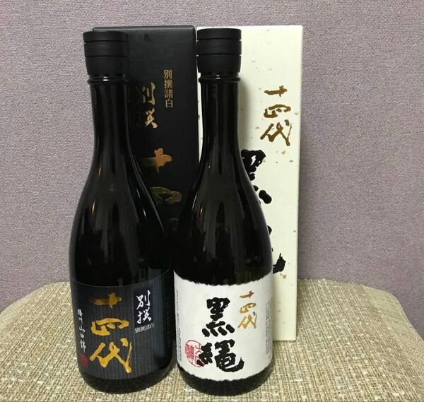 十四代 別撰諸白2本&黒縄1本 四合瓶 化粧箱付