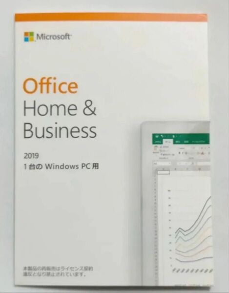 Microsoft Office Home&Business 2019 1台認証保障
