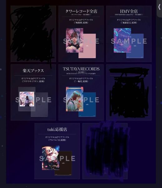 全6種 A4 クリアファイル tuki./15 晩餐歌