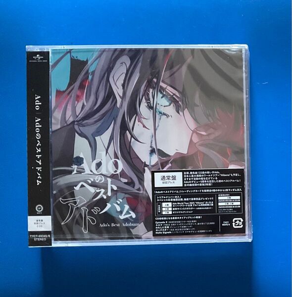 2CD 通常盤 Adoのベストアドバム アルバム