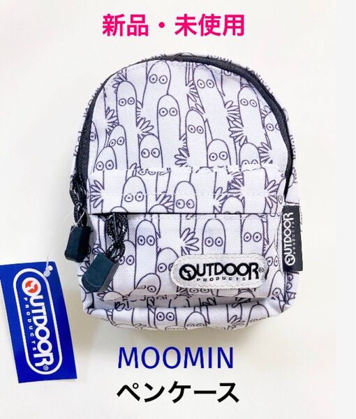 新品 MOOMIN ムーミン ニョロニョロ ペンケース カラビナ付 バックパック OUTDOORアウトドア ポーチ 小物入れ 収納