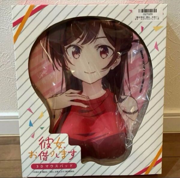 彼女、お借りします。 水原千鶴 3Dマウスパッド